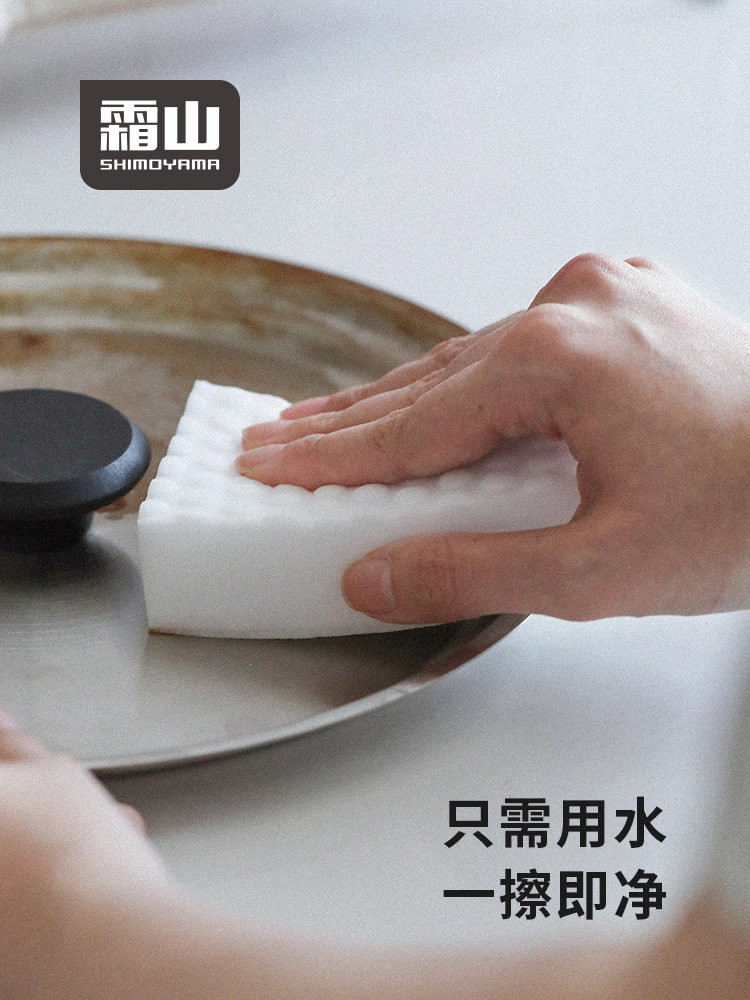 霜山密胺海绵擦厨房灶台水槽家务专用魔力擦浴室台盆去污清洁神器