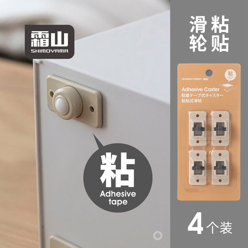 霜山可粘贴轮子底部个装收纳盒
