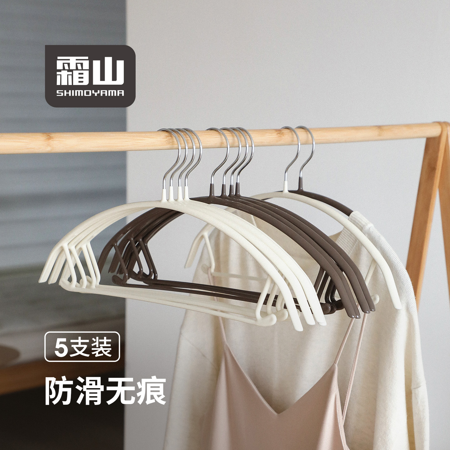 霜山无痕晾衣架带挂钩阳台挂衣服收纳架高锰钢防滑不起包浸胶衣架