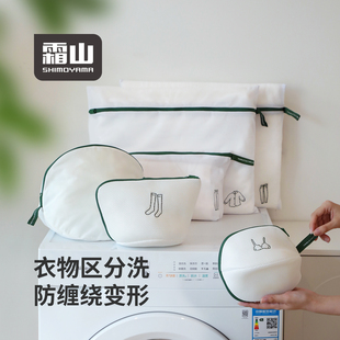 霜山洗衣袋套装洗衣机用内衣文胸护洗袋机洗防变形网袋旅行收纳袋