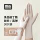 霜山一次性丁腈手套食品级橡胶家务手套加长烘焙厨房清洁洗碗手套