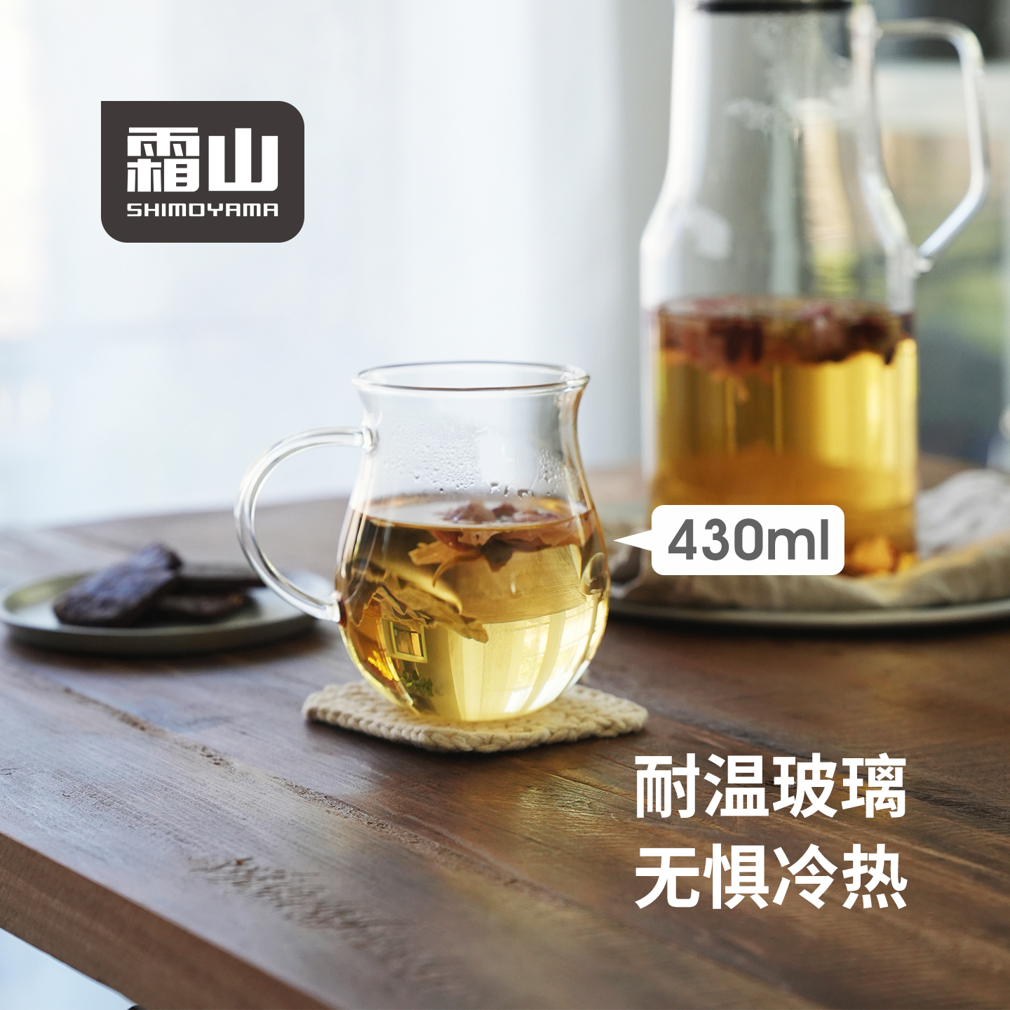 霜山玻璃马克杯家用通透夏日冷饮杯优雅郁金香型咖啡杯圆肚泡茶壶