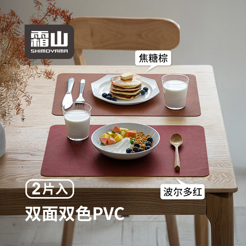 霜山餐垫PVC免洗西餐垫双面加厚防滑餐桌垫防水防油家用隔热碗垫