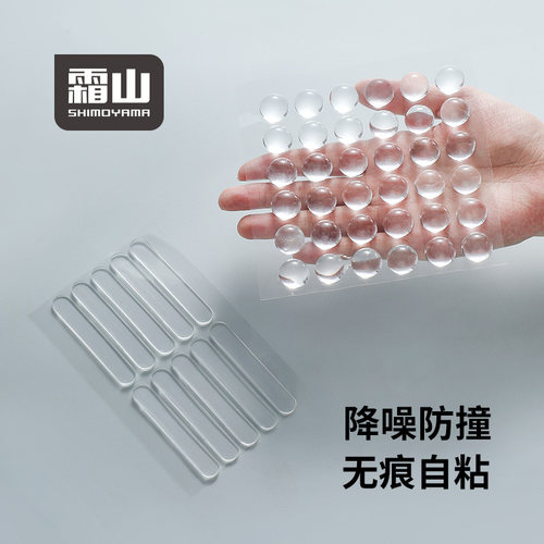 霜山防撞条免打孔无痕消音