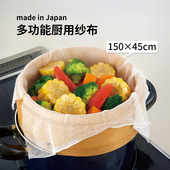 Sanbelm日本进口多功能厨用纱布蒸笼盖布过滤高汤专用细密棉纱布