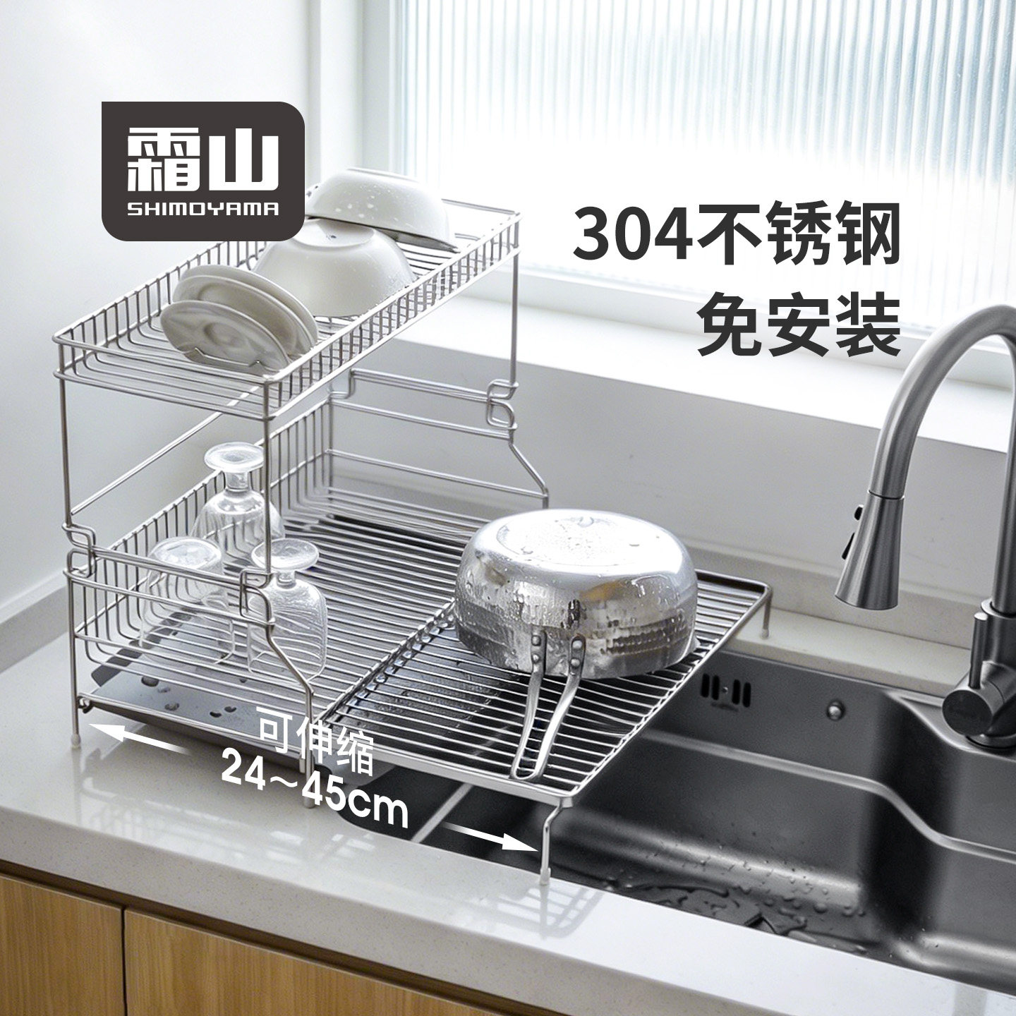 霜山双层沥水架304不锈钢可伸缩碗碟置物架子厨房水槽沥水篮家用