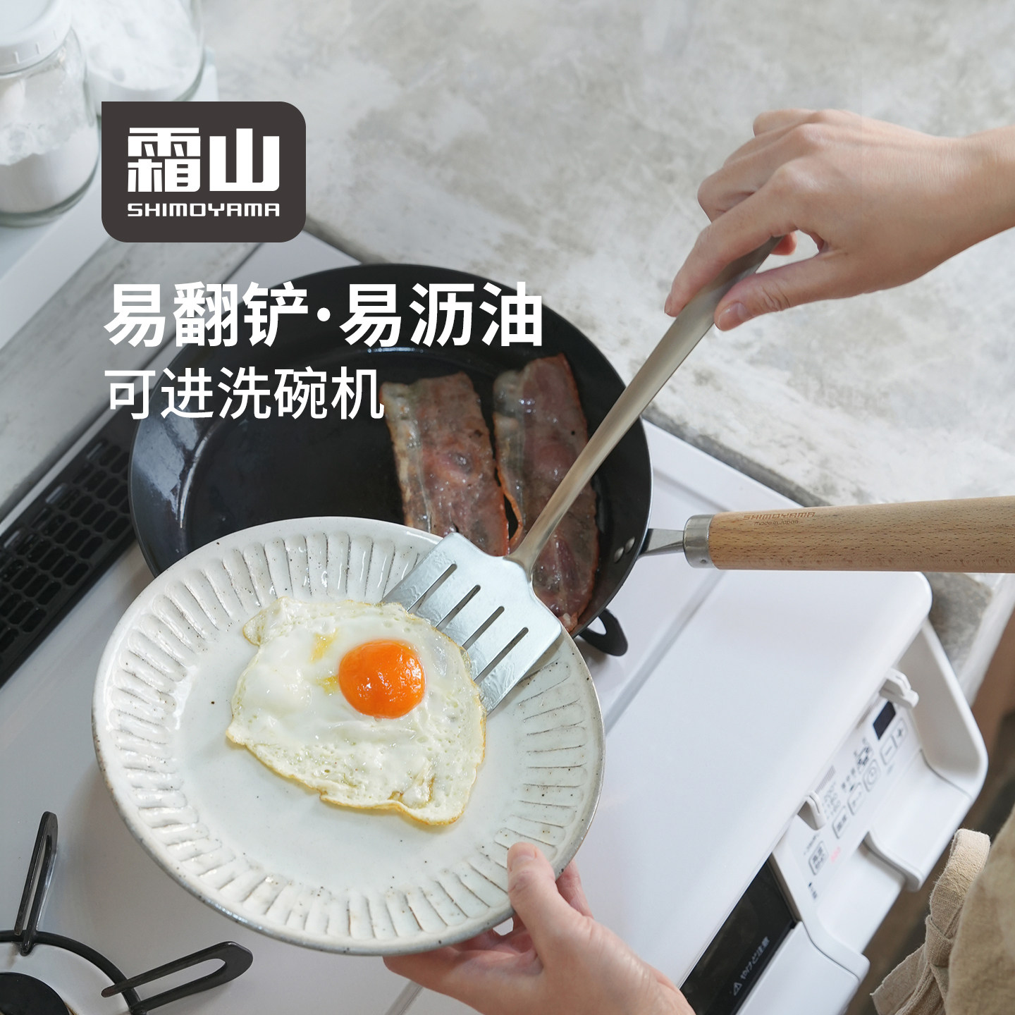 霜山304不锈钢锅铲方形煎蛋煎肉饼铲子玉子烧平锅铲长柄轻薄煎铲