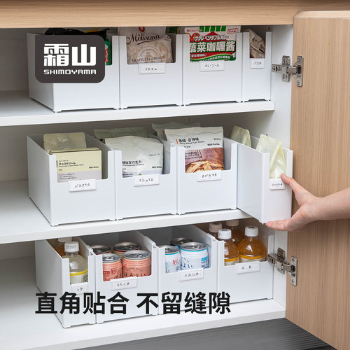 霜山橱柜收纳盒直角U型储物盒家用厨房桌面整理盒杂物零食储物筐