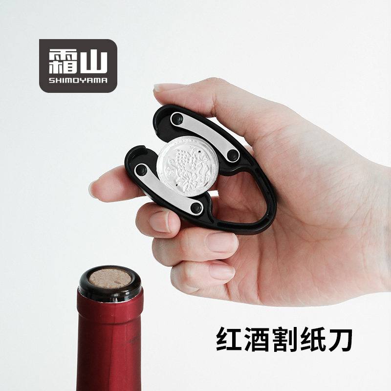 霜山ABS红酒割纸器锡纸刀隐藏式刀片开红酒开盖器小巧便携开瓶器
