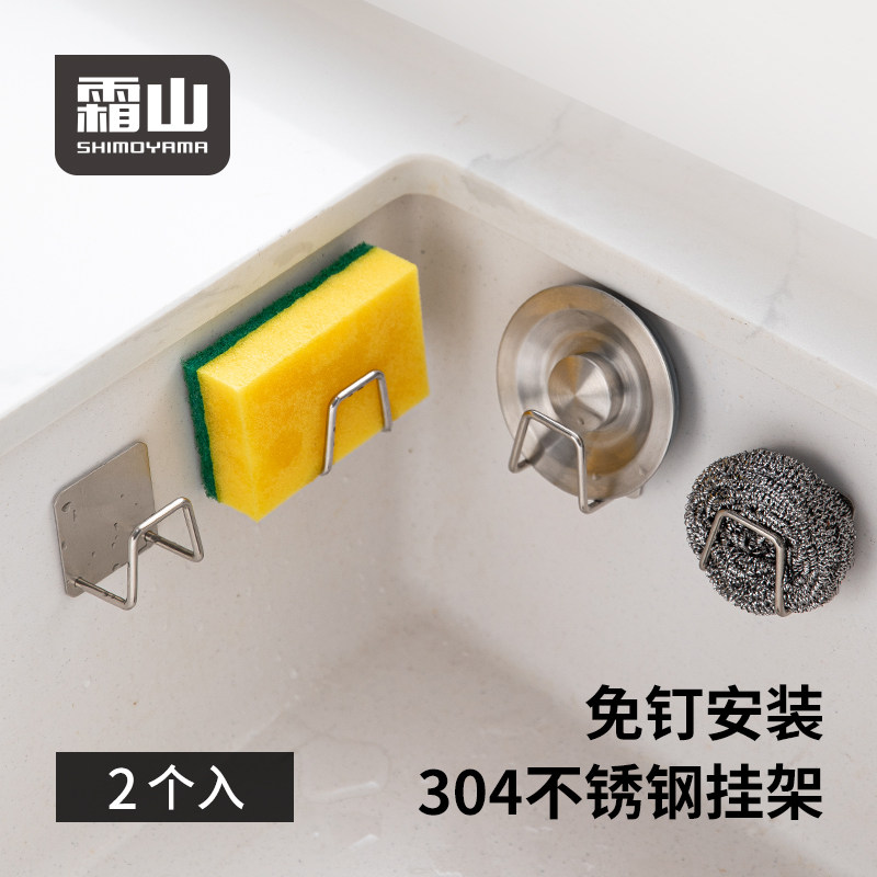 霜山不锈钢海绵擦沥水架免打孔厨房用具锅盖砧板挂架浴室挂钩,厨房/烹饪用具,水槽置物架,淘宝优惠券,粉丝福利购,淘宝优惠卷