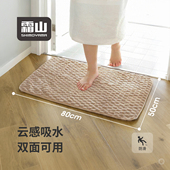 霜山浴室地垫吸水卫生间门口脚垫柔软华夫格双面家用可机洗垫子
