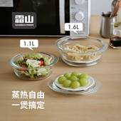 霜山耐热玻璃煲微波炉蒸盘套装 家用带盖热菜蒸蛋双耳碗沙拉泡面碗