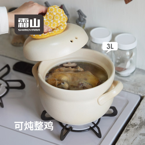霜山日式砂锅煲仔饭古法陶土锅家用3L可炖整鸡双耳燃气煲汤锅炖锅