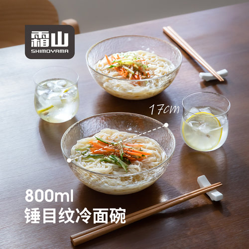 霜山锤目纹玻璃冷面碗家用轻食燕麦早餐碗甜品酸奶碗水果盘沙拉碗