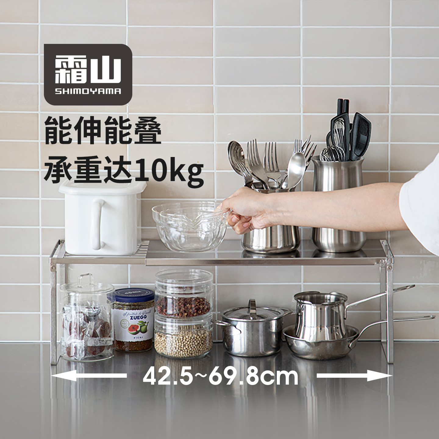 霜山304不锈钢置物架厨房可伸缩碗碟收纳架家用多功能调料储物架