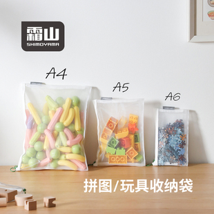霜山拼图收纳袋玩具积木分类整理袋加厚加宽透明网纱拉链式文具袋