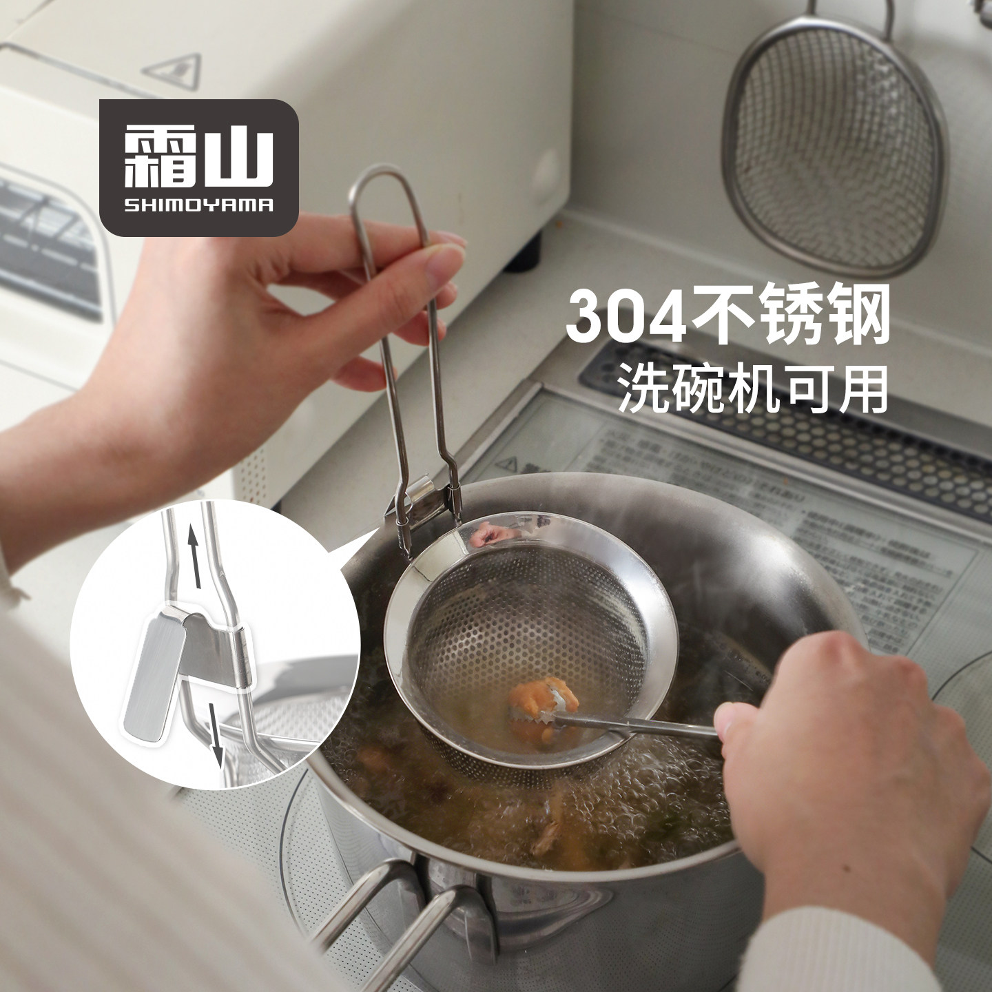 霜山不锈钢锅边滤网焯水涮肉捞面勺加深味噌汤勺细网筛火锅漏勺