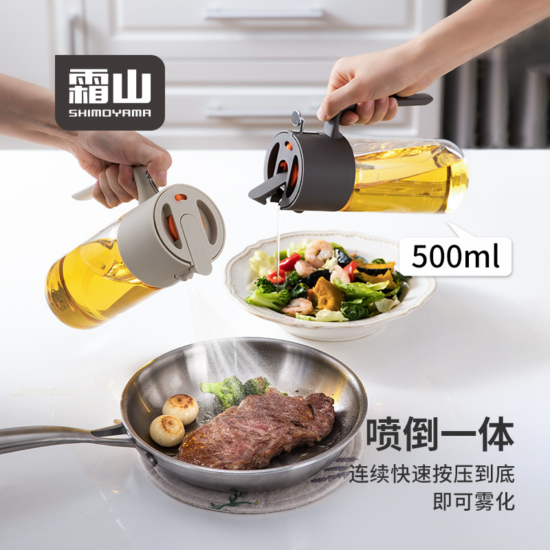 霜山喷倒两用喷油壶家用调料瓶防漏油罐壶厨房玻璃雾化喷雾油瓶