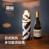 霜山百贴布日式 和风清酒瓶防滑防撞魔术布双面自粘通勤轻巧便当包