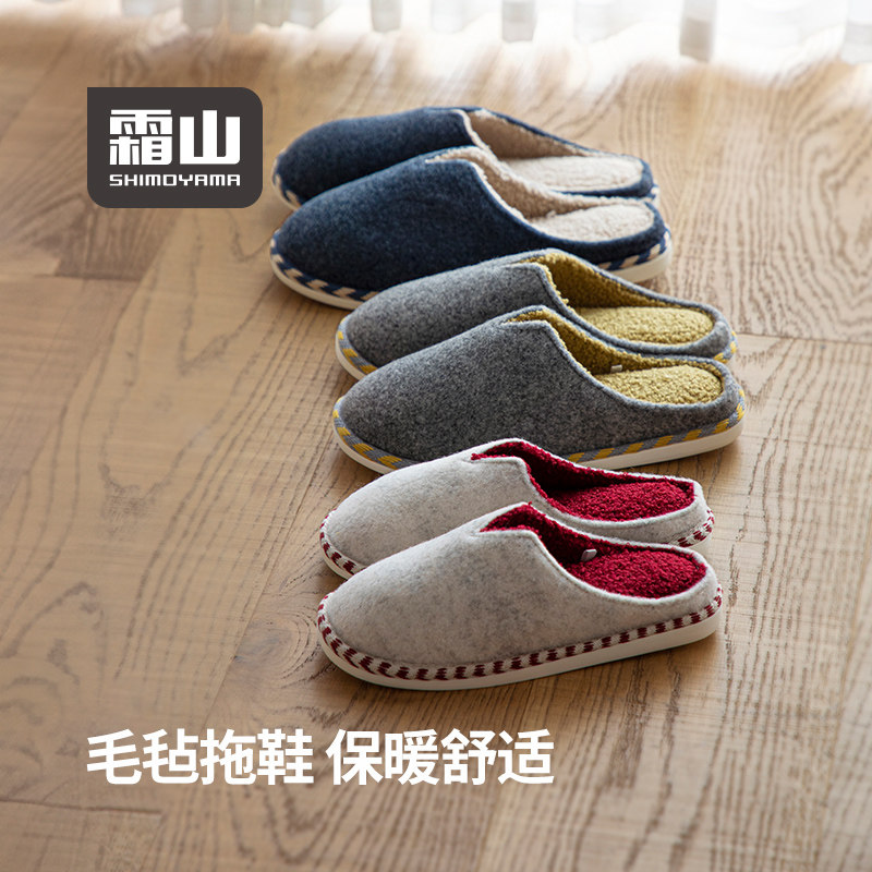 霜山日式毛毡拖鞋室内静音防滑棉鞋男女秋冬加厚鞋底拼色保暖棉鞋,居家布艺,居家棉拖/棉鞋,淘宝优惠券,粉丝福利购,淘宝优惠卷