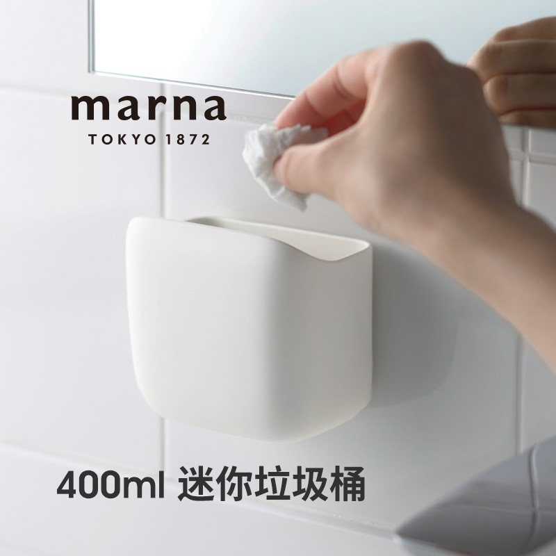 日本marna迷你垃圾桶厕所带吸盘壁挂式小号棉签化妆棉收纳桶