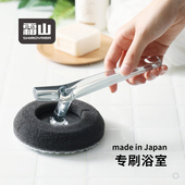 霜山日本进口浴室清洁刷卫生间墙壁瓷砖刷家用长柄浴缸刷海绵擦