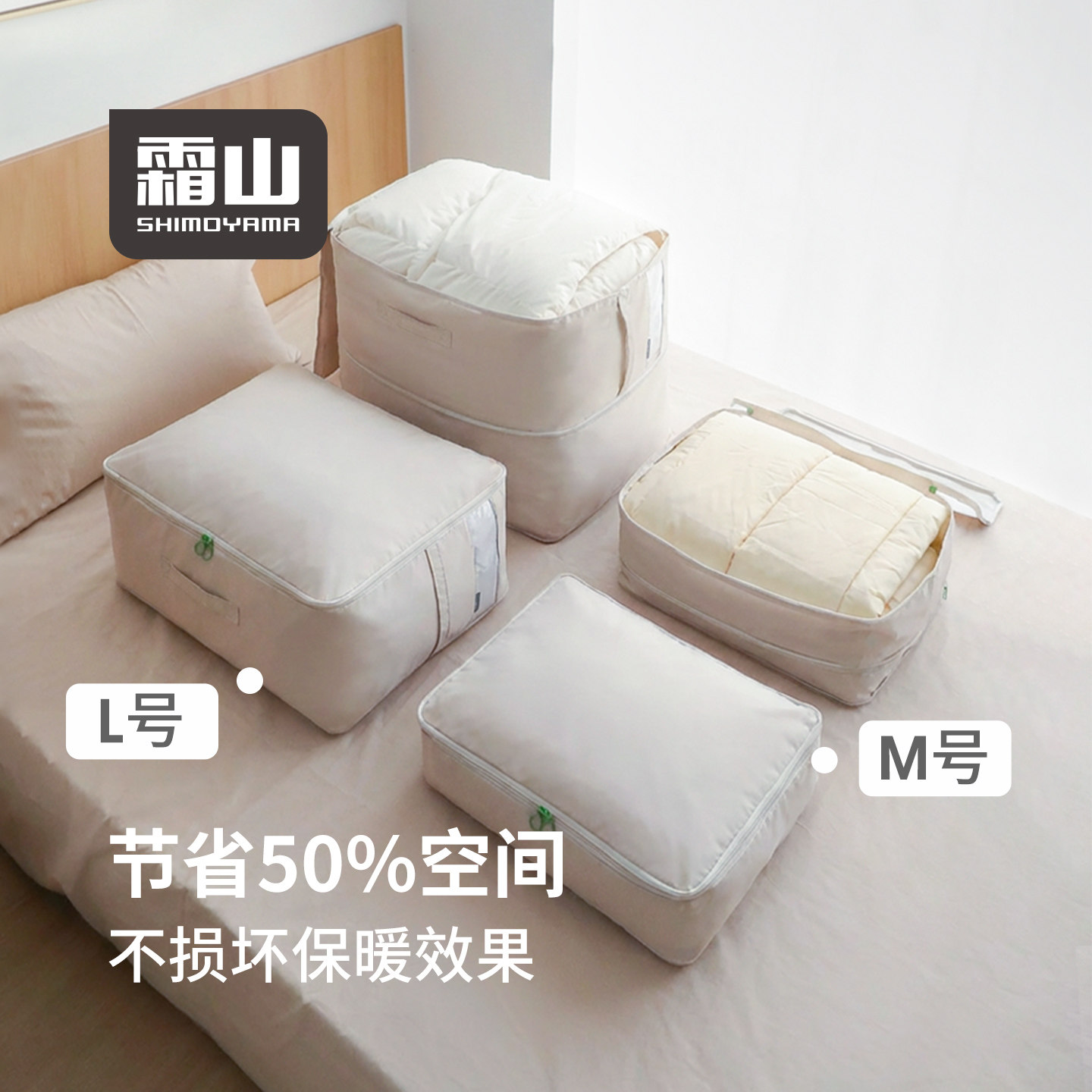 霜山可压缩被子收纳袋大容量便携打包袋家用羽绒服棉被专用整理袋,收纳整理,被子防尘袋,淘宝优惠券,粉丝福利购,淘宝优惠卷