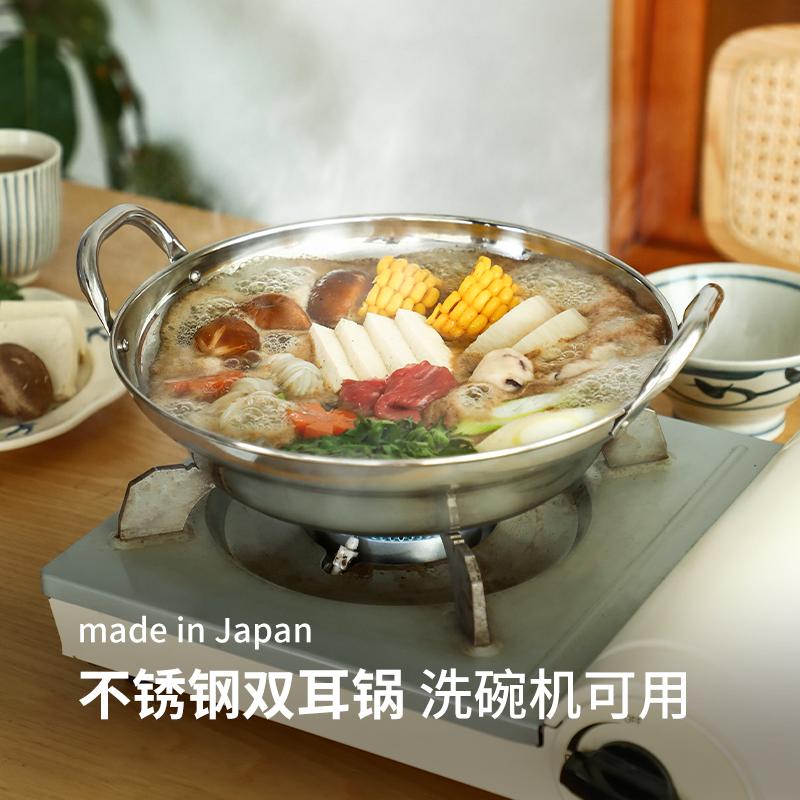 神子岛日本进口不锈钢双耳锅