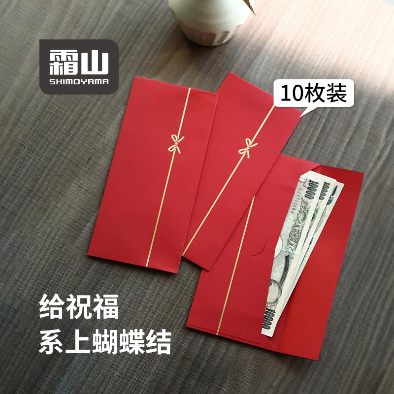 霜山烫金蝴蝶结红包袋高档婚礼生日儿童压岁钱贺卡过年春节利是封