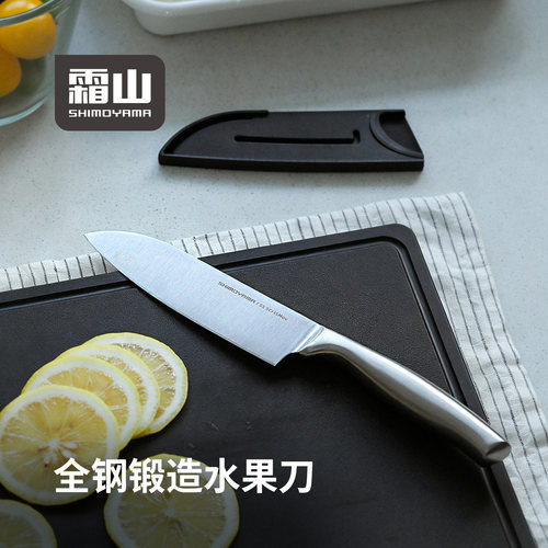 霜山不锈钢水果刀轻巧便携厨房备餐切菜小刀家用多功能果蔬削皮刀