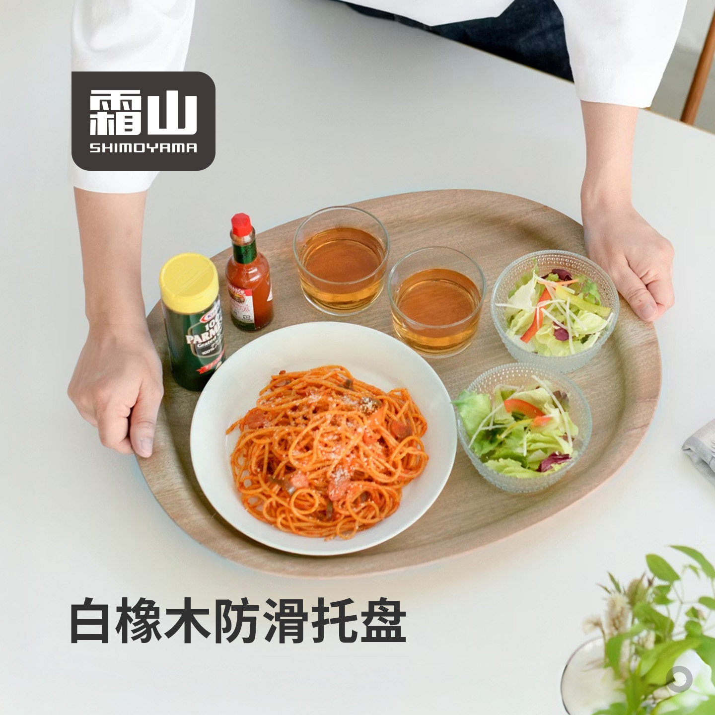 霜山木制托盘家用防滑白橡木茶盘椭圆形水吧茶托下午茶一人食餐盘,餐饮具,餐用托盘,淘宝优惠券,粉丝福利购,淘宝优惠卷