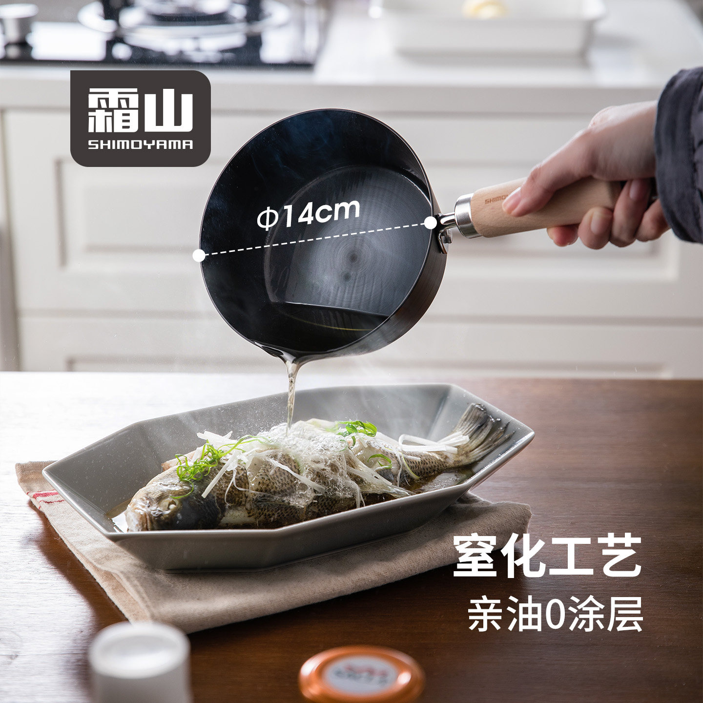 霜山泼油小锅窒化铁加深防溅炸葱油呛油迷你油锅14cm热牛奶煎蛋锅,厨房/烹饪用具,泼油小锅,淘宝优惠券,粉丝福利购,淘宝优惠卷