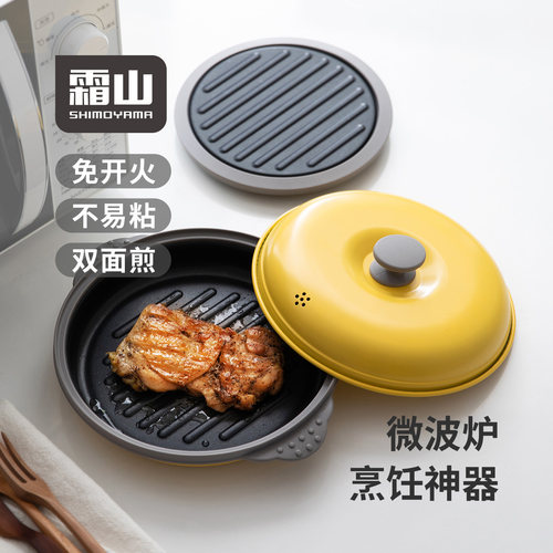 霜山微波炉专用烹调盒带盖热饭菜碗家用蒸烤煎多功能快手菜烹饪锅