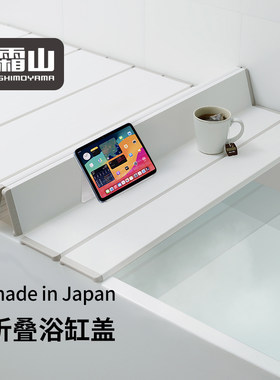 日本进口折叠浴缸盖板泡澡神器
