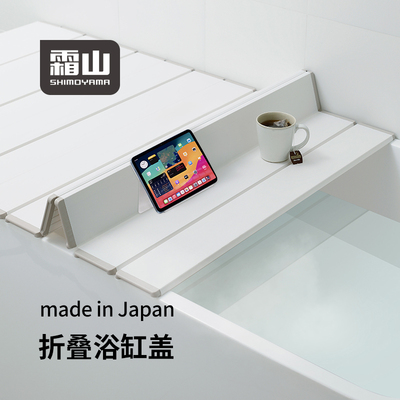 日本进口折叠浴缸盖板泡澡神器