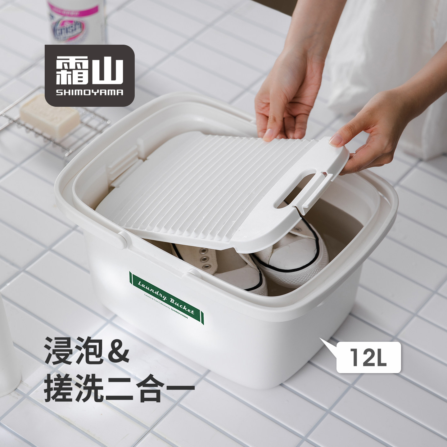 霜山方形水桶家用提水桶加深浸泡盆带搓衣板洗衣盆手提带盖塑料桶