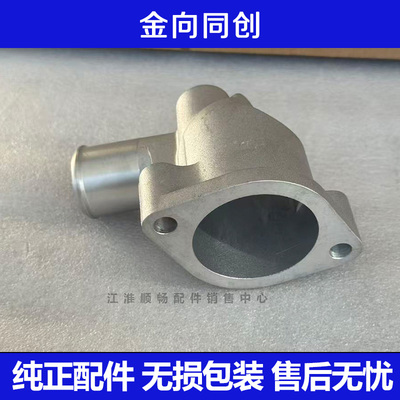 福田汽货车配件 493 4JB1 4J28TC 五十铃发动机 节温器盖 铝