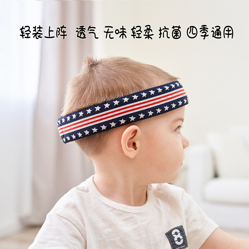 均码可调防摔护头保护带