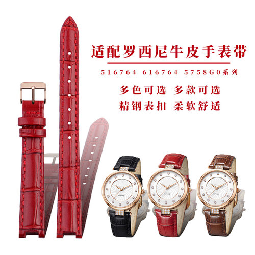 女士真皮手表带适配罗西尼