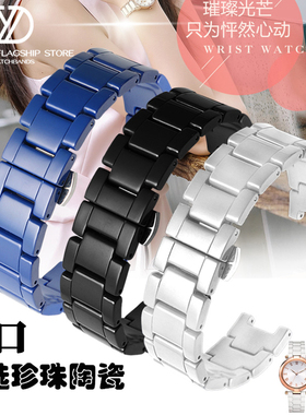 适配Follifollie芙丽WF1B022白色陶瓷手表带凹形黑色表链16 20mm