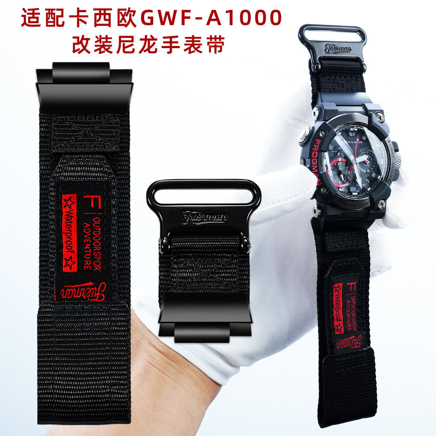 适配卡西欧七代蛙人GWF-A1000魔术贴尼龙户外运动帆布表带专用件