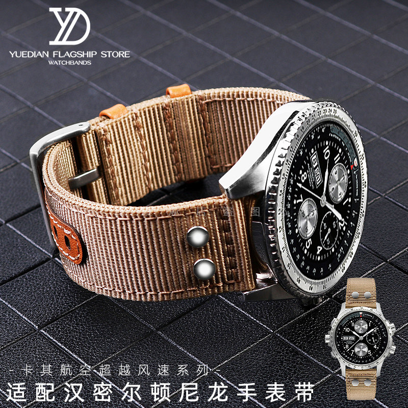适用汉密尔顿航空经典超越风速系列美度舵手尼龙帆布手表带22mm男