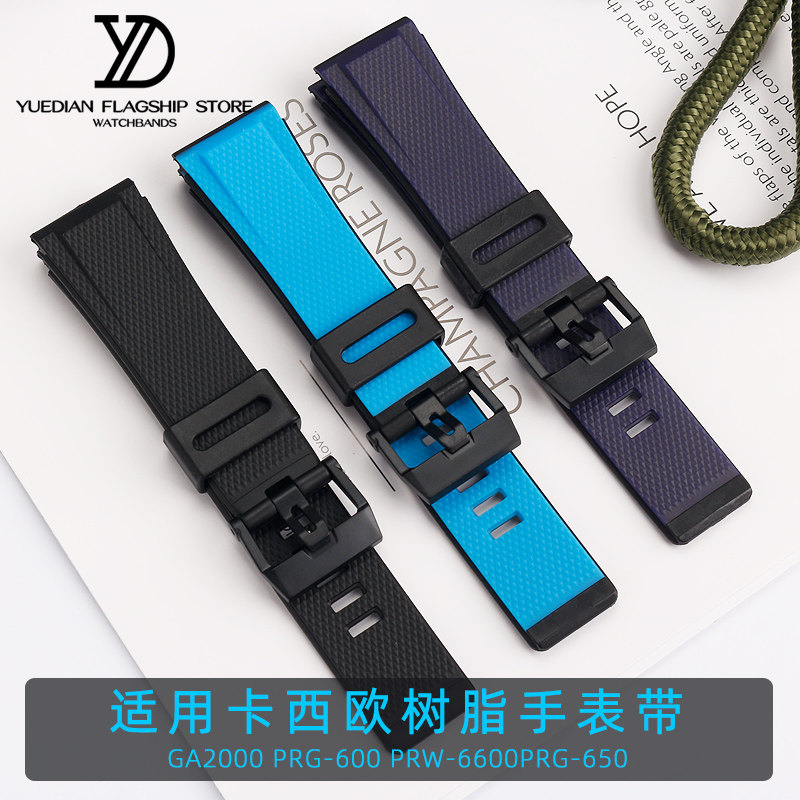 树脂手表带适配卡西欧GA2000