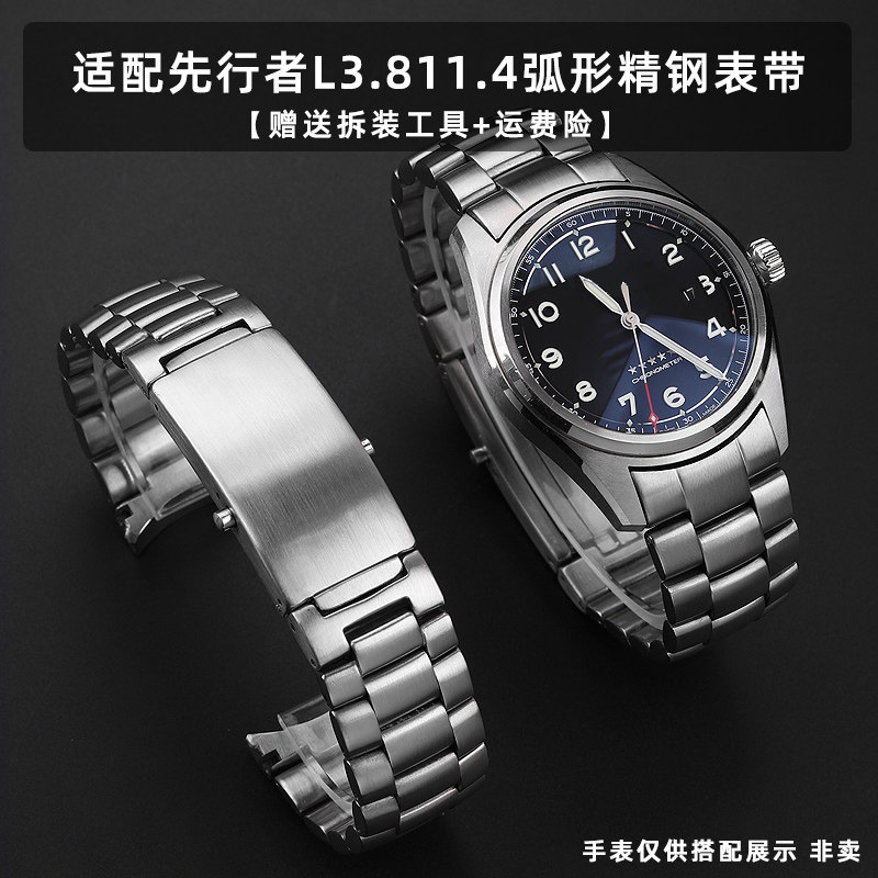 玥典适配浪琴钢带先行者运动系列L3.811.4.93.6腕表弧形精钢表带