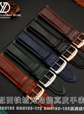 代用西铁城BN0193光动能手表带BM8475/BM7140尼龙帆布男表带22mm