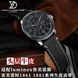 适配鲁美诺斯男表链雷美诺时1861 24mm 1881系列头层牛皮手表带23