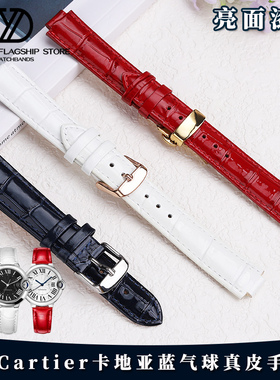 适配卡地亚蓝气球手表带亮光面真皮鳄鱼纹皮带cartie配件男女表链