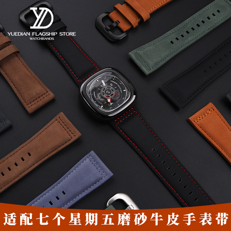 适配7七个星期五手表真皮表带