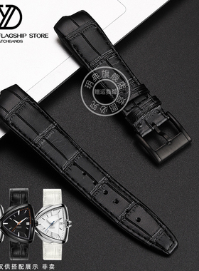 玥典适用汉密尔顿猫王80周年腕带探险系列H24585331 245550手表带