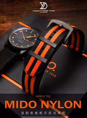 玥典适用MIDO美度舵手系列黑橙舵M005.430男士尼龙帆布手表带表链